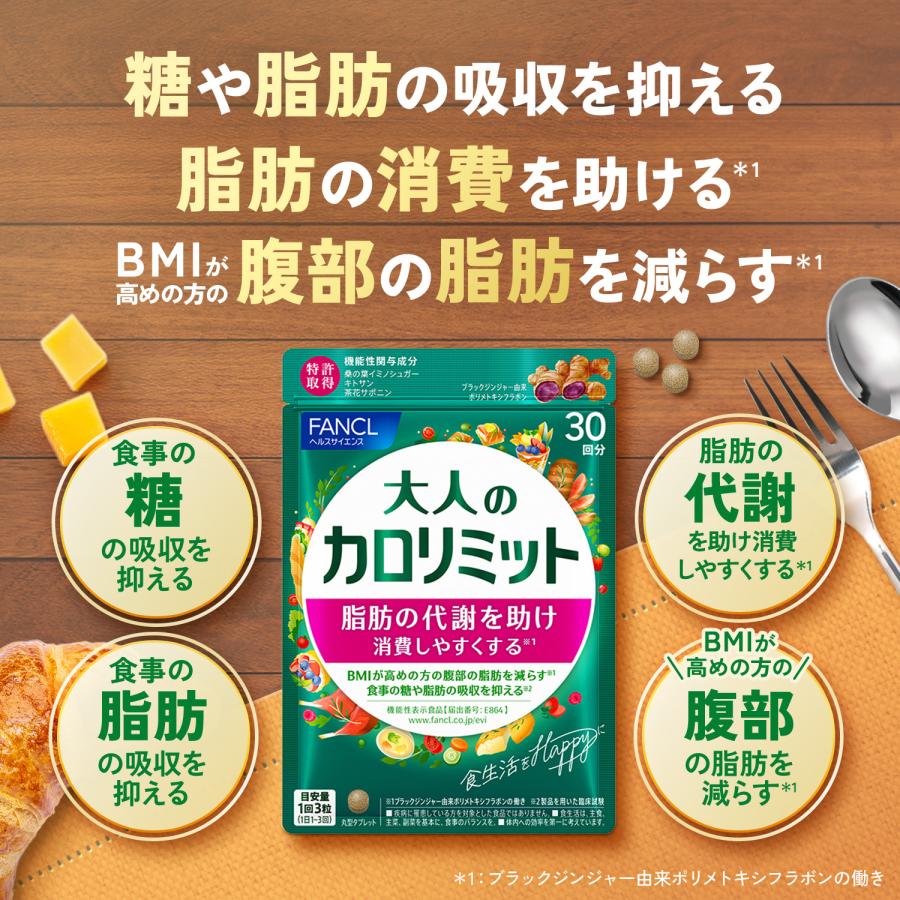 Fancl Функциональное питание с ограничением калорий для взрослых 30 порций Диетическая добавка s2086