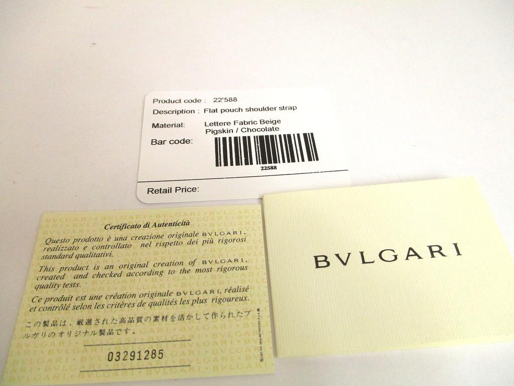 Оригинальная сумка кроссбоди BVLGARI Logo Mania из бежевой парусины и коричневой кожи #a888 Восстановленная