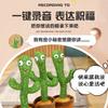 Магический Танцующий Кактус Плюшевая Игрушка Запись Голоса Цветные Светодиоды Поет Говорит Танцует Смешной Интерактивный Подарок на День Рождения для Взрослых