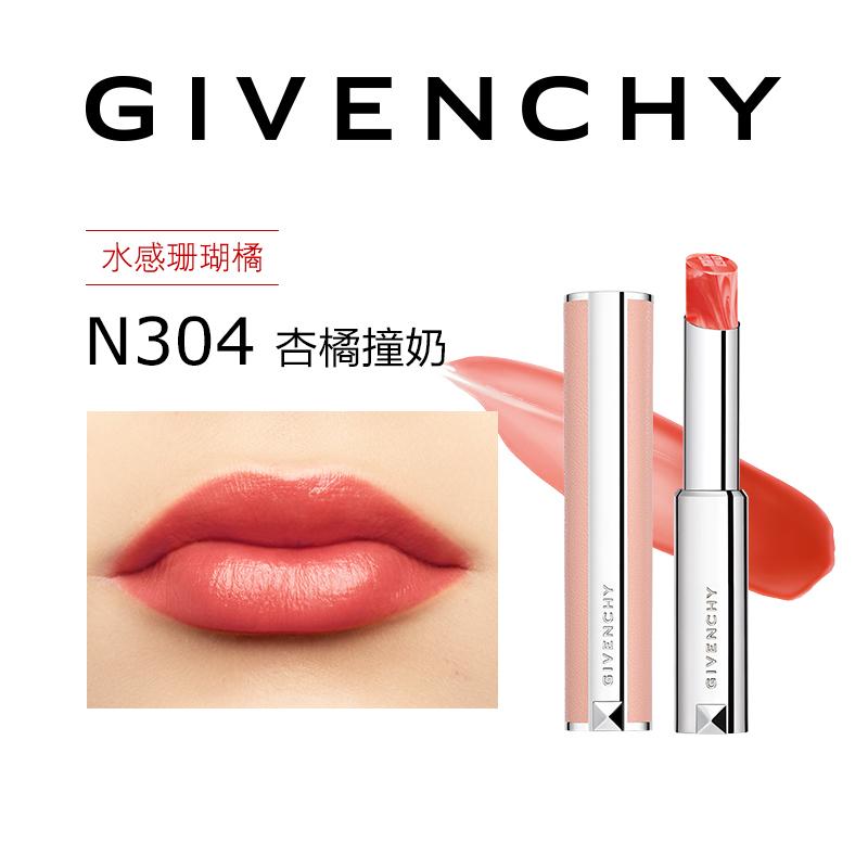 Givenchy Haute Couture Sweet Lollipop Lip Balm Pink Sheepskin Lipstick Moisturizing Easy to Color Long-lasting Pseudo No-Makeup #N304