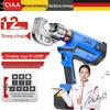 Беспроводные электрические гидравлические обжимные клещи CIAA, штепсель CN (адаптер в комплекте)