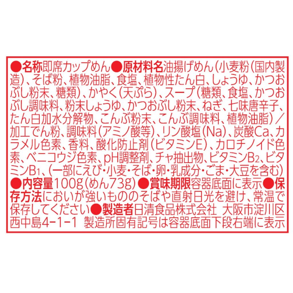 Donbei Tempura Soba Nissin Foods Cup 100g X 12 Packs (West) Noodles,