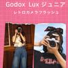 Авторизованная вспышка Godox Lux Junior Retro для фотокамеры Strobe GN12 6000K с фокусным расстоянием 28 мм, совместимая с Sony Canon Nikon Fuji Olympus [Godox