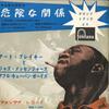 7-дюймовая пластинка ART BLAKEY - Les Liaisons Dangereuses 1960 FON1001 FONTANA 1960 Япония Джаз Б/У