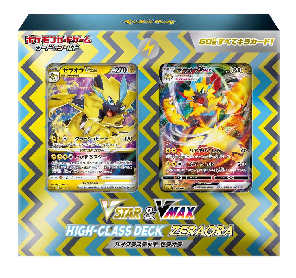Карточная игра Pokemon Sword Shield VSTAR VMAX High Class Deck Zeraora & &