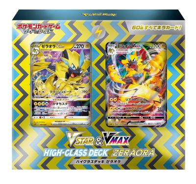 Колода Pokemon Card Game Sword Shield VSTAR VMAX Зераора & & Высокого класса