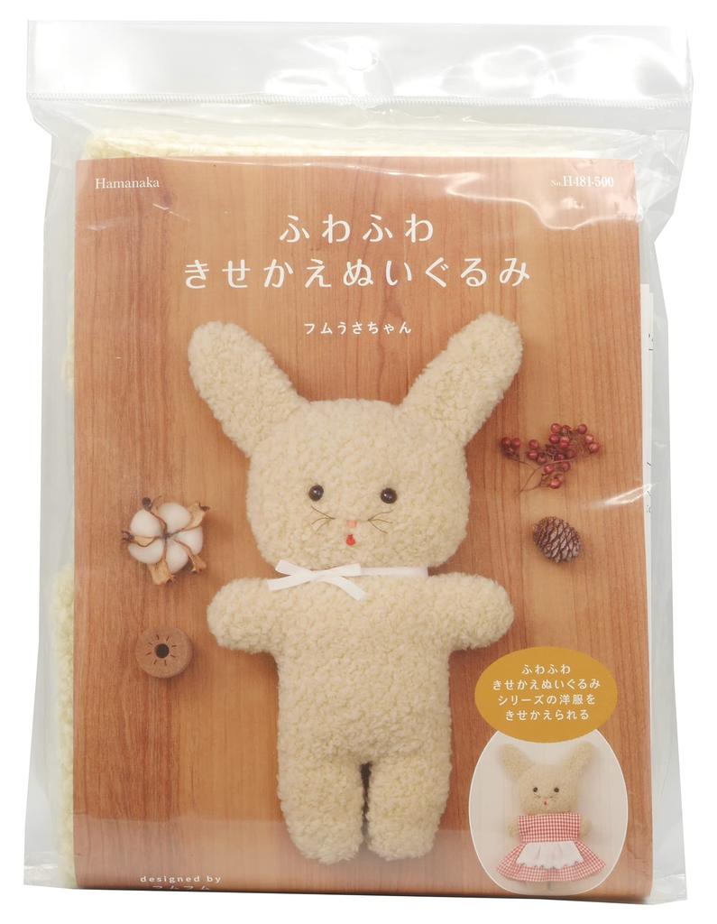 Hamanaka DIY Fluffy Plush Hum Beige Kit Dress-Up Toy, Bunny, H481-500,