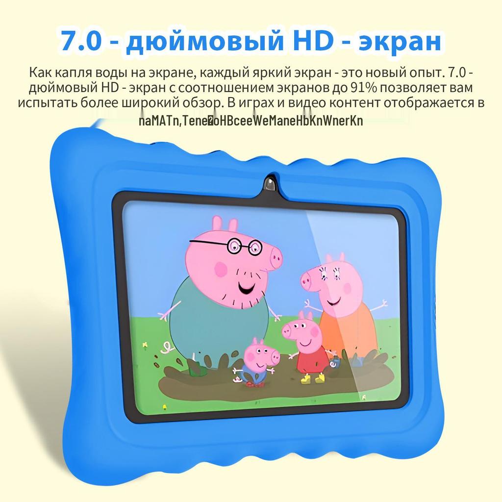 Доступен 7-дюймовый детский умный планшет, 4+64 ГБ, обучающие функции, поддержка WiFi и Bluetooth