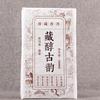 2012 Tibetan Mellow Ancient Rhyme Compressed Tea Ripe Puer Tea Yunnan Shu Puerh Tea Brick 1000g