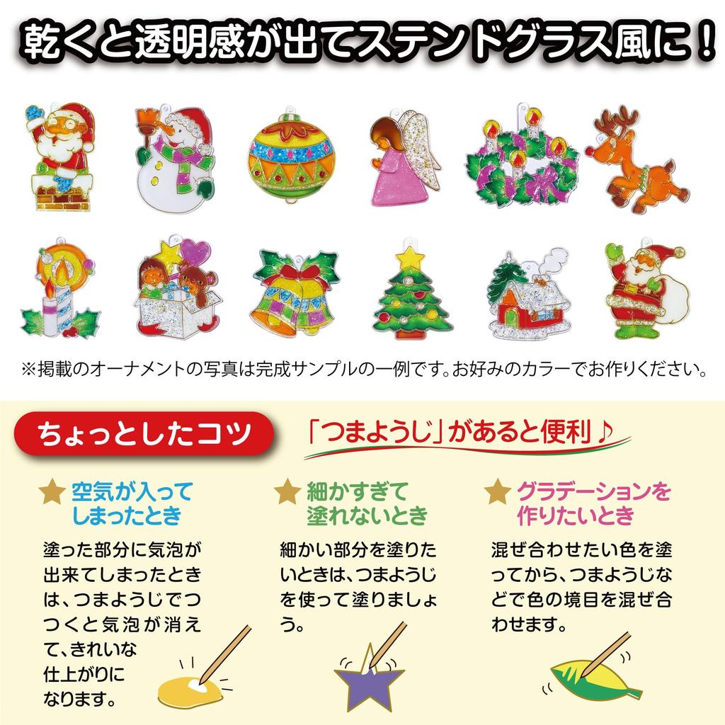 Yamato Glass Deco Christmas Ornament Set GDS10TS-X9