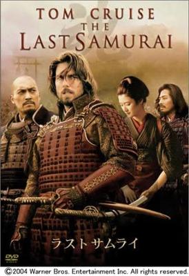 DVD - Последний самурай HKP28383 Япония Фильмы и DVD Б/у