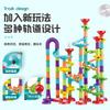Variety Of Ejection Track Ball Slide Building Block Three-Dimensional Labyrinth Pipe Assembly Children'S Early Education Toys