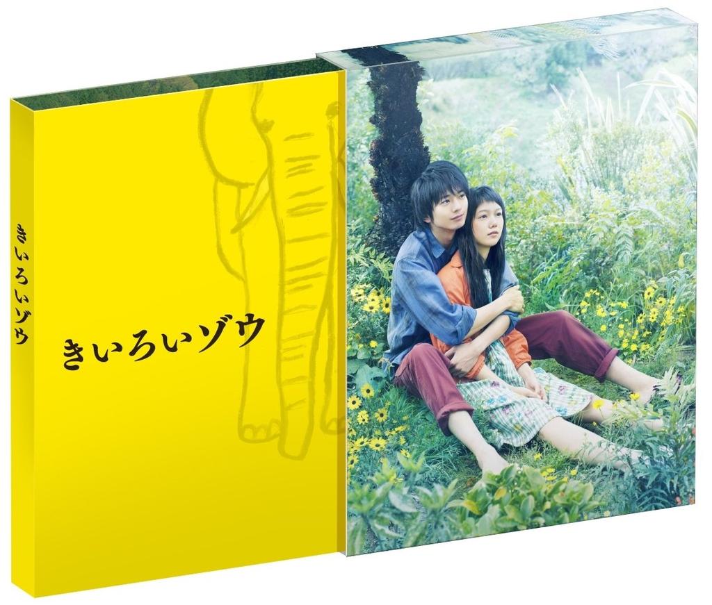 Желтый слон [DVD]