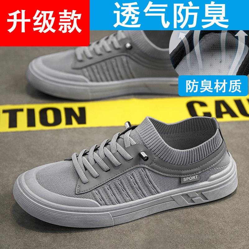 Холщовые туфли мужские низкие корейская версия трендовые универсальные повседневные кеды мужские летние дышащие обувь студента интернет-знаменитости мужские трендовые ш