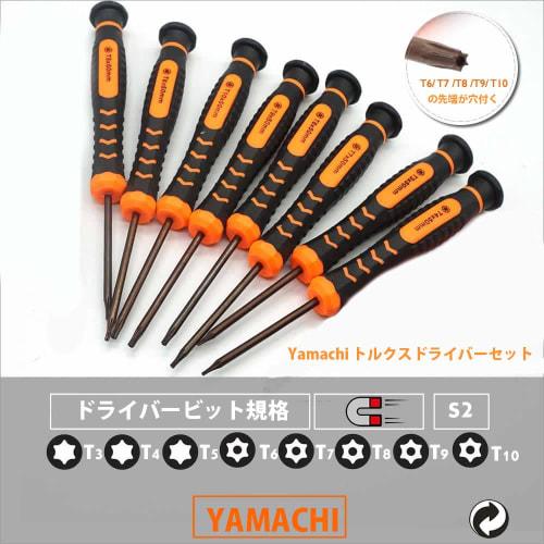 Yamachi Torx Screwdriver Set (T3, T4, T5, T6, T7, T8, T9, T10), Hexagonal Hexalobular Screwdriver Set with Magnet, Precision Screwdriver for iMac, Mac