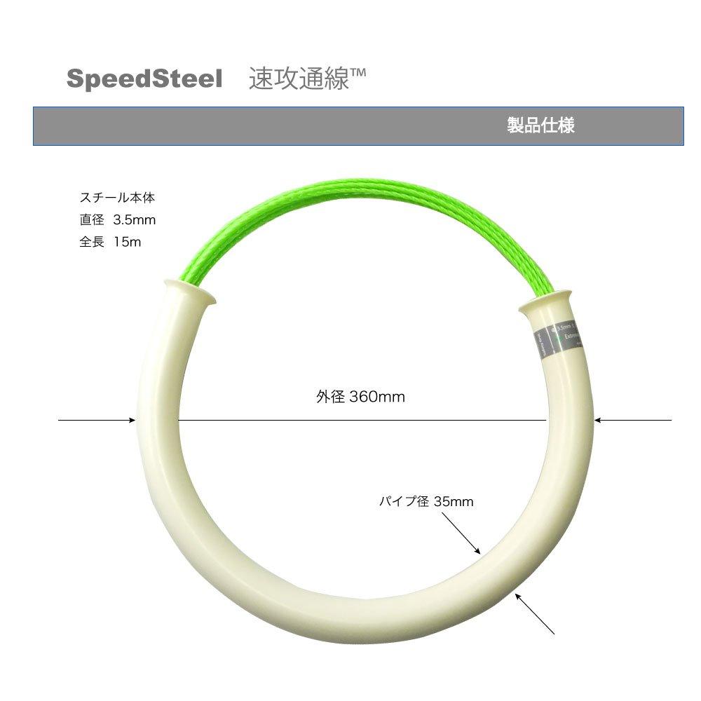 SPEED STEEL 15M Quick-Pull Wire Cable™ - Just the Right Length for Easy Use. I've always wanted a case this size (Green)