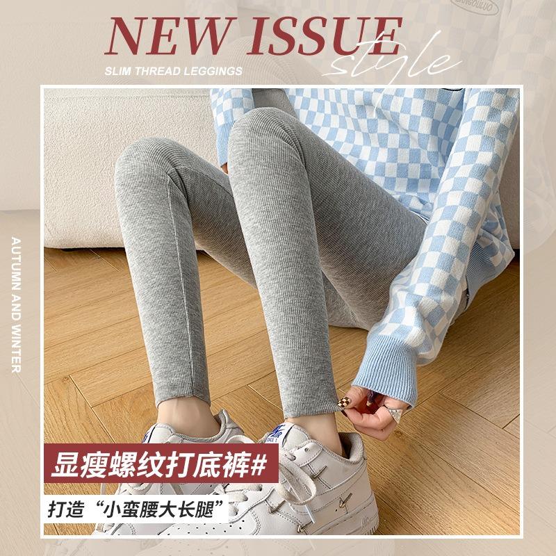 Threaded Leggings Autumn and Winter New Outer Wear Winter Velvet Thickened Vertical Striped Lamb Wool Long Johns Autumn and Winter High Waist
