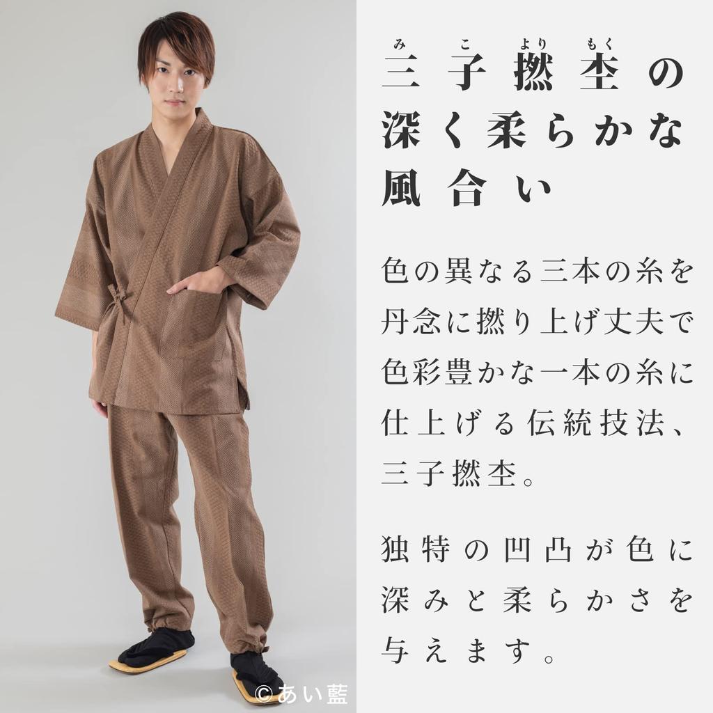 Samue Enshu Dyed Dobby Sashiko L A Stylish Samue Woven with a Stylish Pattern [Ai Indigo] (L, Brown)