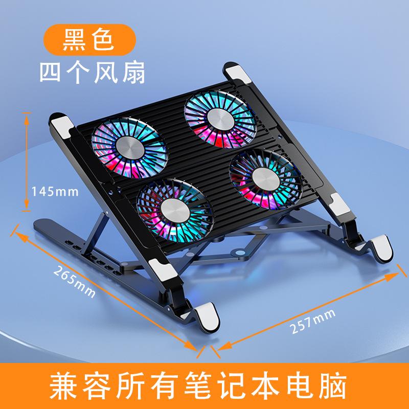 Cross-border new notebook radiator liftable folding cooling fan portable bracket