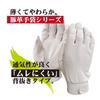 Otafuku Gloves Leather Gloves Velcro Wrist Cotton Medium of 3 [Pig Leather, Closure, Upper] R-293 White, [Set Pairs]