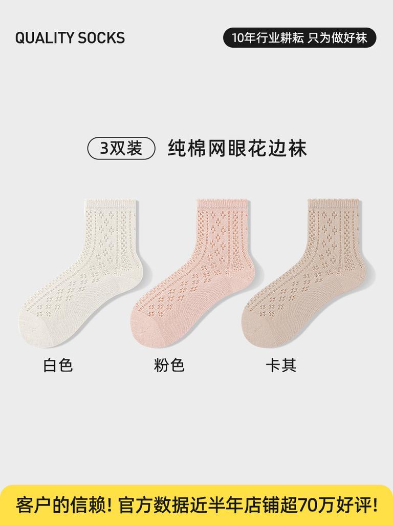 Socks women's summer thin medium tube socks mesh breathable pure cotton socks sweat-absorbing, deodorant and antibacterial lace socks socks industry