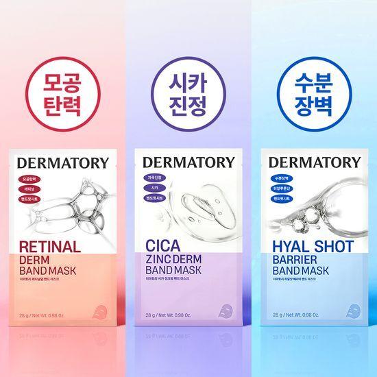 Выберите 1 из 3 типов плотно прилегающих масок Dermatory (Кика (ОБЪЯВЛЕНИЕ)/Ретинальный/Гиадерм)
