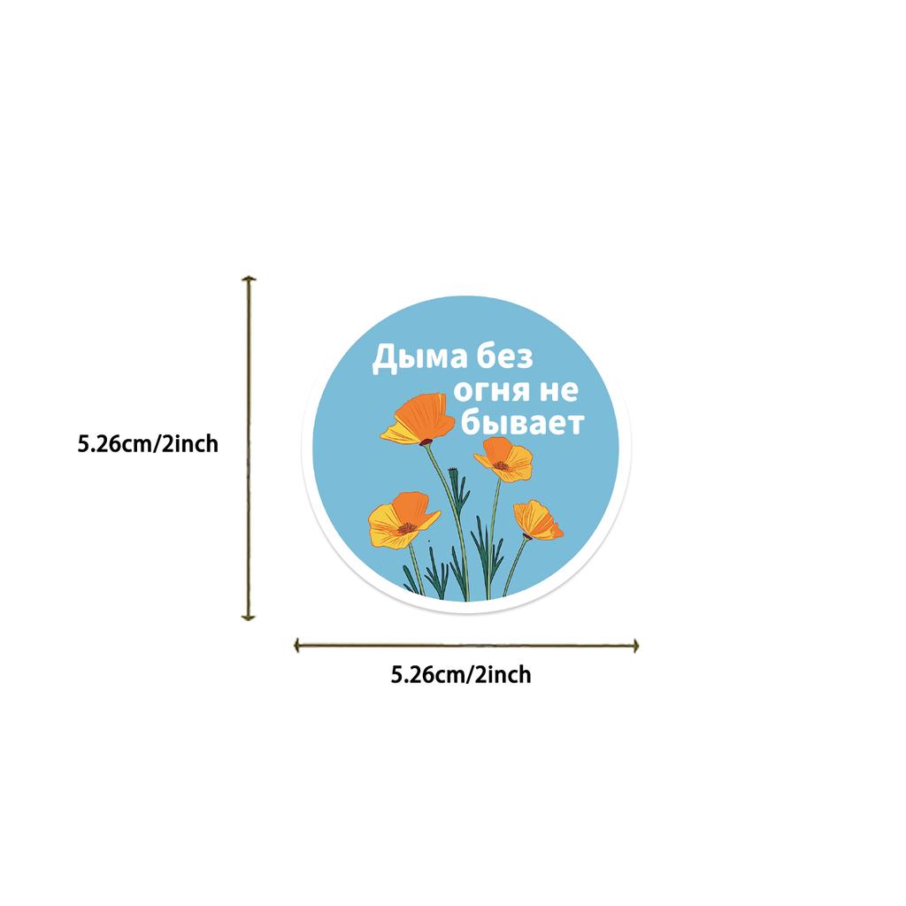 50 шт. Русские мотивационные наклейки, расписанные вручную граффити, декоративные наклейки для чашек, блокнотов, телефонов и багажа