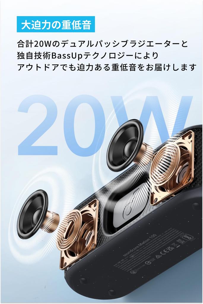 Anker Soundcore Motion 100 bluetooth-динамик разрешение источника звука воспроизведение выходная мощность 20 Вт стандарт водонепроницаемости IPX7 до 12 часов воспроизведения BassUp