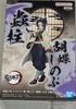 Banpresto Demon Kimetsu No Yaiba Figure Kizuna No Sou EX Kocho Shinobu Slayer