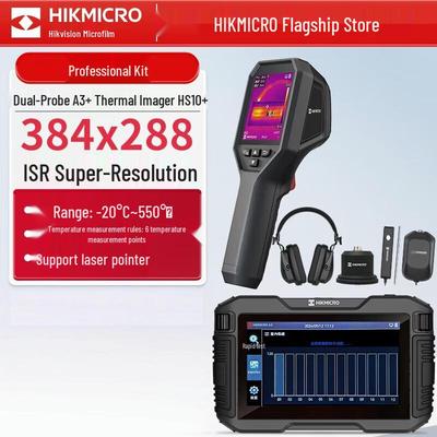 HIKMICRO Высокоточный комплект для обнаружения утечек