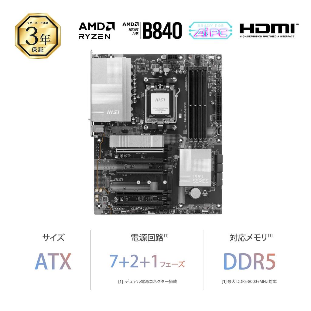 MSI PRO B840-P WIFI ATX Motherboard MB6695