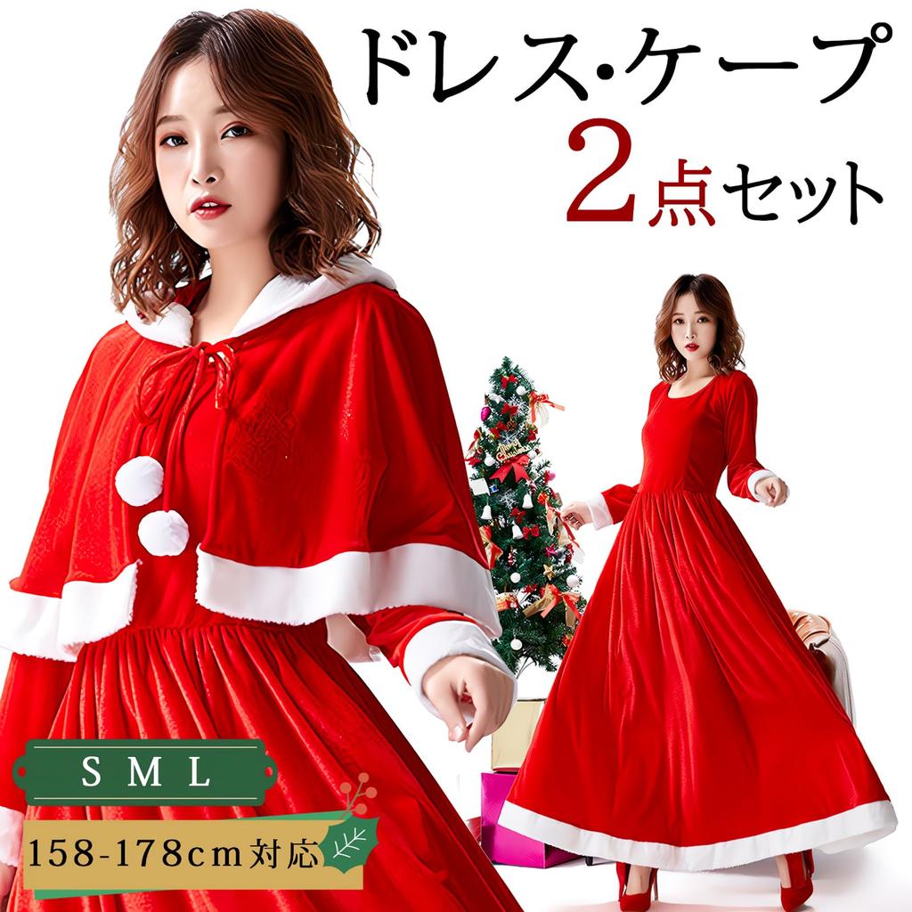 Santa Cosplay Included Set Size Long Dress Style for a Warm Christmas Santa Costume [milicross] Women's (Cape / 2-Piece / M)