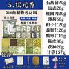 Moisture-Repelling Handmade DIY Sachet, Fragrance Bag, Materials for Making Sachets for the Dragon Boat Festival, Mugwort, Chinese Herbal Medicine