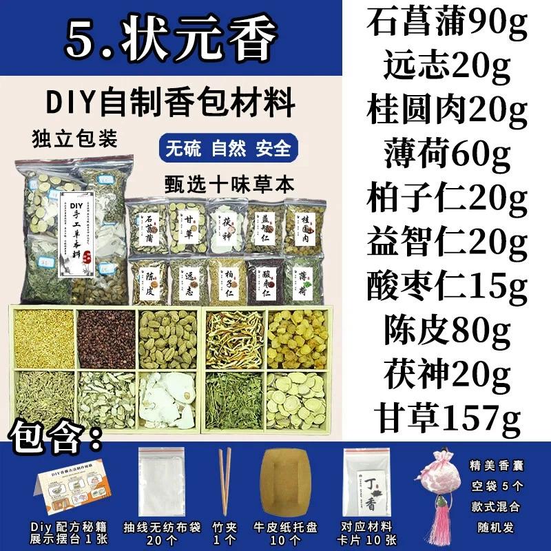 Moisture-Repelling Handmade DIY Sachet, Fragrance Bag, Materials for Making Sachets for the Dragon Boat Festival, Mugwort, Chinese Herbal Medicine