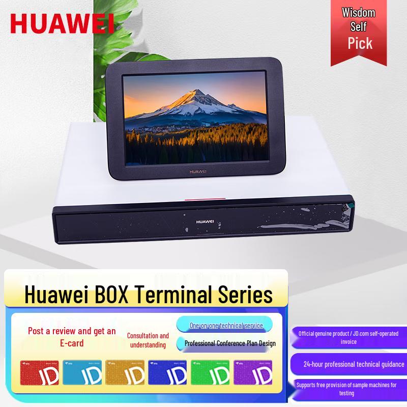 Huawei Терминал для видеоконференций HD серии BOX (Китайская версия)