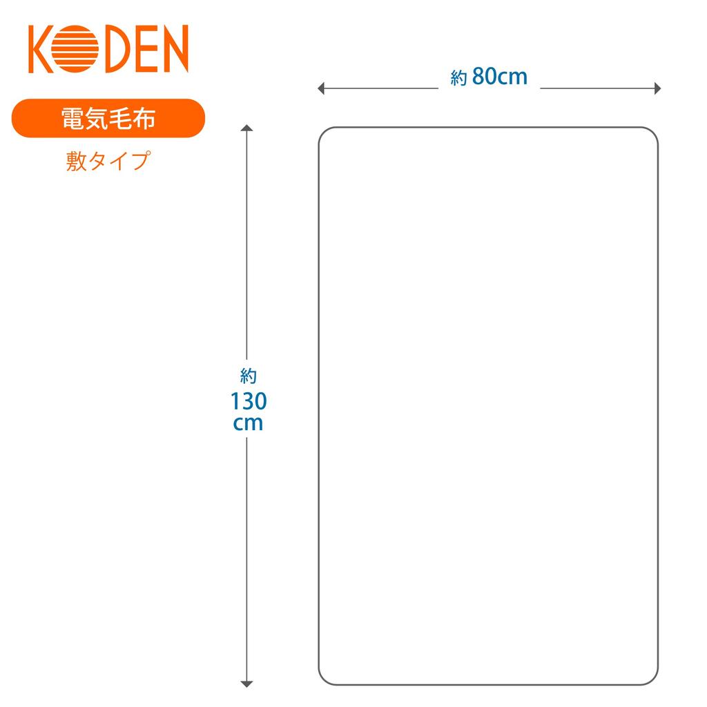 KODEN Electric 130 x 80 Антибактериальное одеяло с регулируемой температурой (комнатная температура/слайд-температура), от пылевых клещей, см, Коричневый, Стирающееся, Дезодорирующее, Таймер сна/пробуждения,