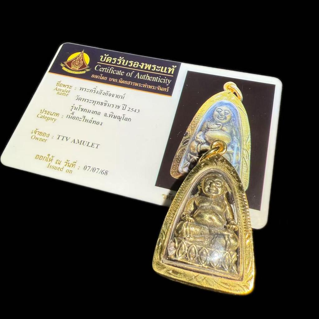 Аутентичный тайский буддийский 2543 Сангкхачай Будда Маленькая Богатая Женщина из Оригинального Храма