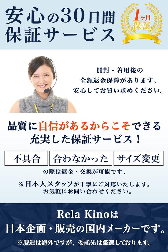 Rela Kino Shoulder Warmer, Double-Layered with Shoulder Pads for Warmth [Black, Size L]