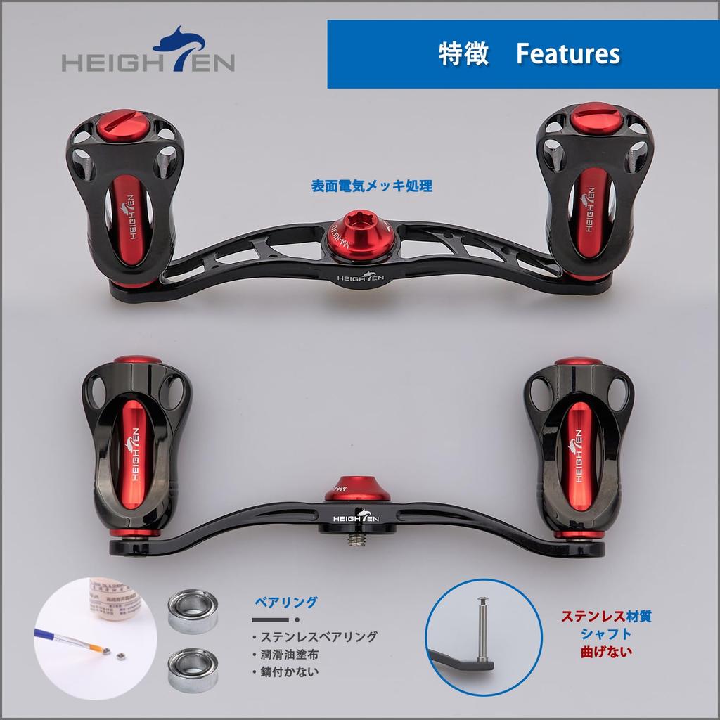 HEIGHTEN Fan Series 88/90/115mm Reel Handle with 22mm Knob for Shimano, Daiwa, and Abu Baitcasting Reels (Black & Red, 90mm) (868)