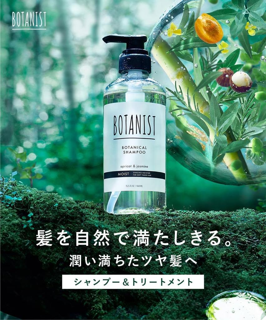 BOTANIST | Шампунь для гладкости 460 мл