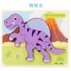 Wooden Early Education Cognitive Children Educational Toys Building Block Dinosaur Shape Matching 3D Three-Dimensional Puzzle