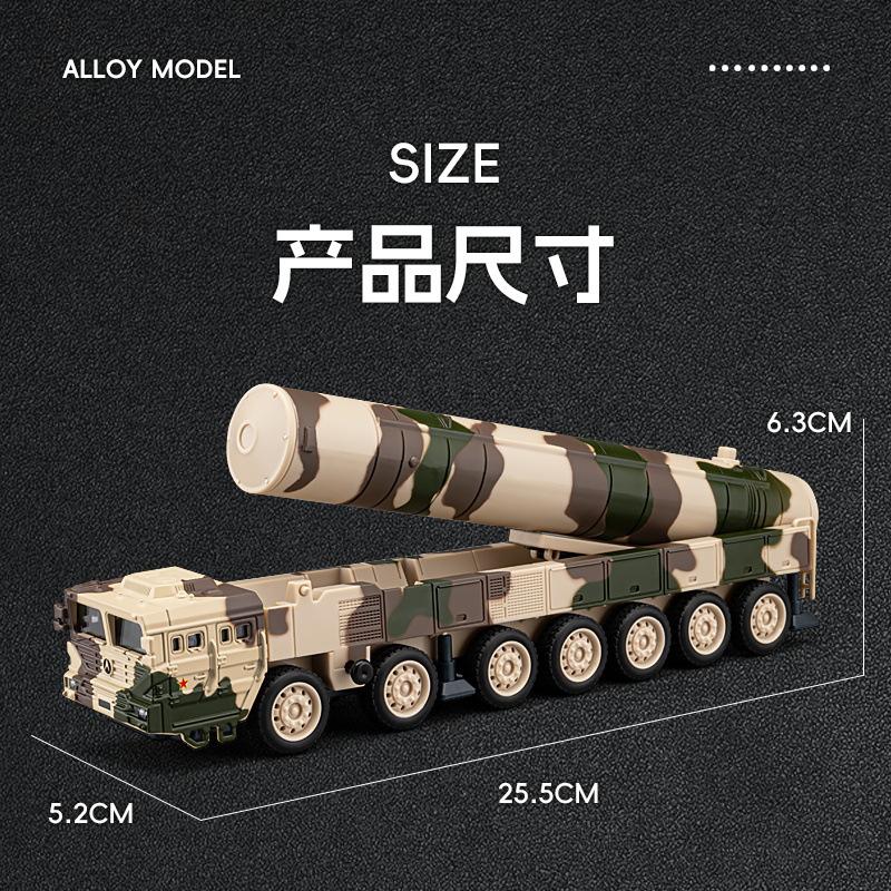 1/50 Ракетная пусковая установка Dongfeng 31 Сплавная модель Ракеты могут запускаться Мальчики Военная тематика Игрушки