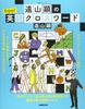 Ken English Crossword Toyama's Enjoy! (Language Series)
