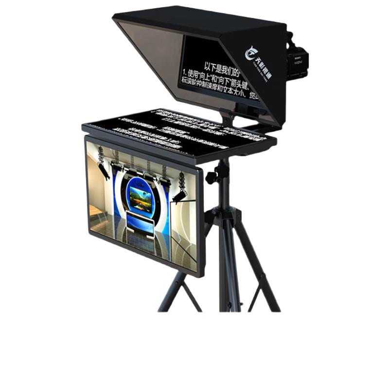 Tianyingshitong Smart AI Professional Teleprompter