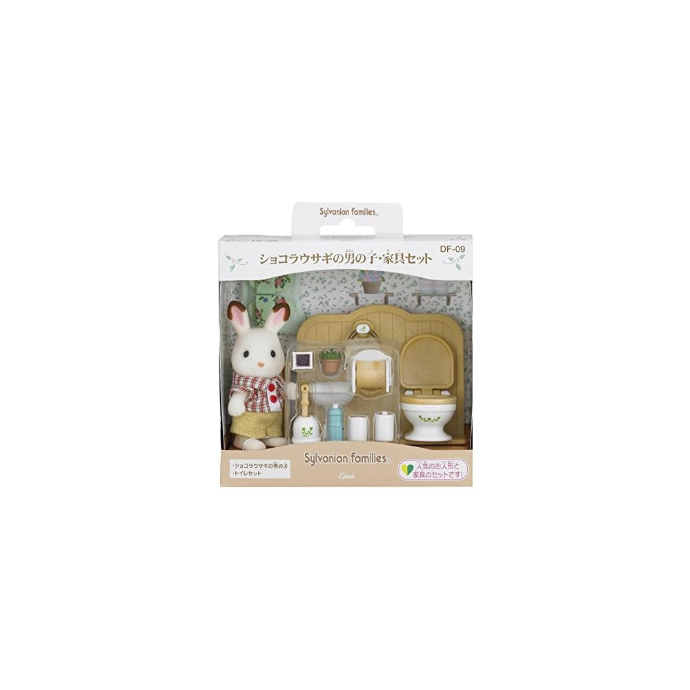 Sylvanian Families Chocolate Rabbit Boy Doll and Furniture Set DF-09 Toy for Dollhouse Ages 3 and Up