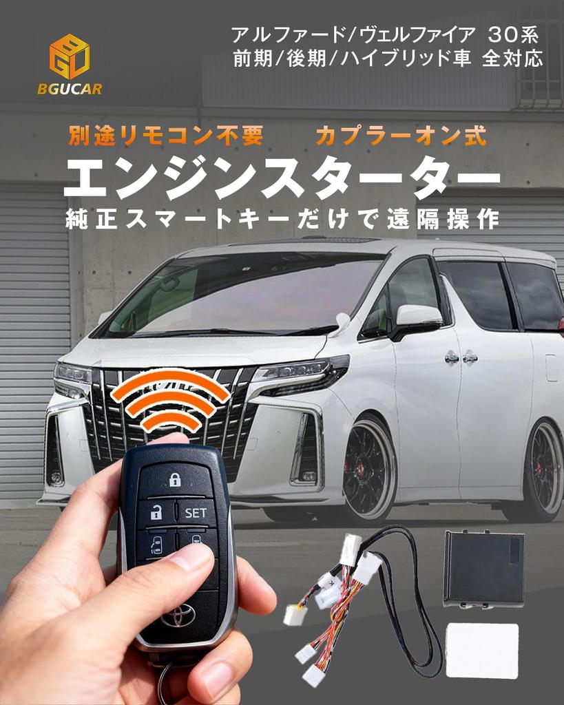 BGUCAR Alphard Vellfire 30 Серия Ранний/Поздний Стартер Двигателя Связанный с
