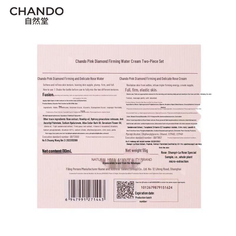 CHANDO Pink Diamond Firming Skincare Set