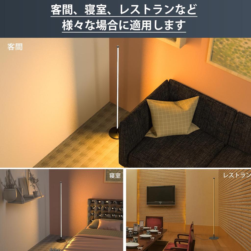 MOTOSTAR LED Floor Lamp, Nordic Design, Remote Control, Stepless Dimming and Color Adjustment, Stylish Stand Light, Japanese Style, Indirect