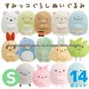 Плюшевая игрушка Sumikko Gurashi - Размер S Жареная креветка, Жареная рыба, Гора. Фудзи, Водяной Дракон