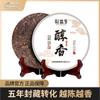 Pu'er Tea Cooked Tea Mellow 357G Yunnan Menghai Ancient Tea Aged Ripe Pu'er Tea